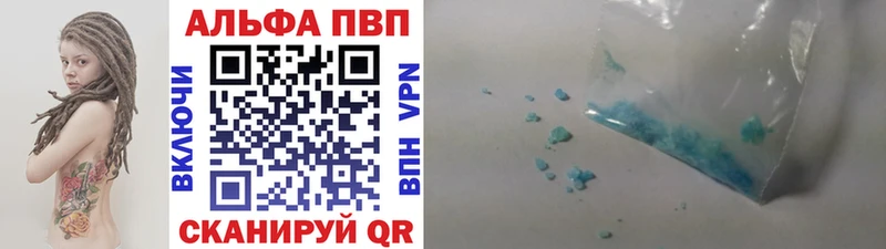 A-PVP СК  Купить где  Зуевка 