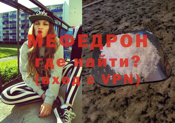 мескалин Каменногорск