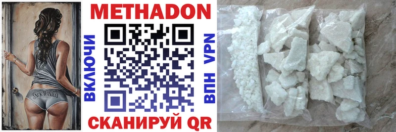 МЕТАДОН VHQ  Купить где  Зуевка 