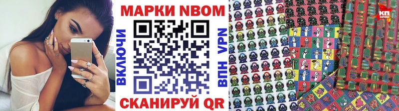 Купить  Зуевка  Марки 25I-NBOMe 1,5мг 