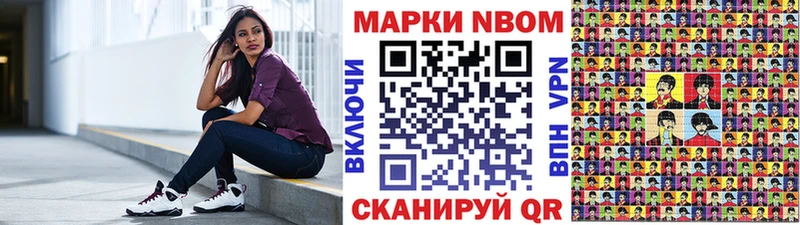 Наркотические марки 1,5мг Зуевка